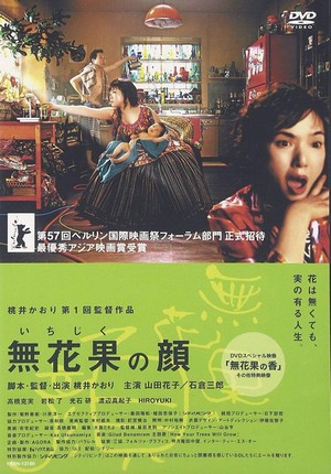 Ichijiku no Kao (2006) - poster