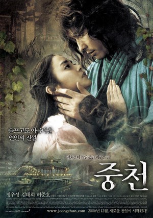 Joong-cheon (2006) - poster