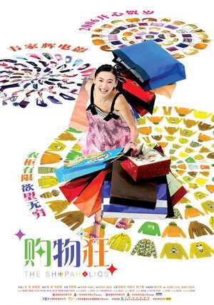 Jui Oi Nui Yun Kau Muk Kong (2006) - poster