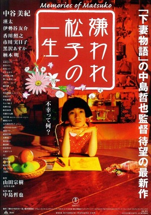 Kiraware Matsuko no Isshô (2006) - poster