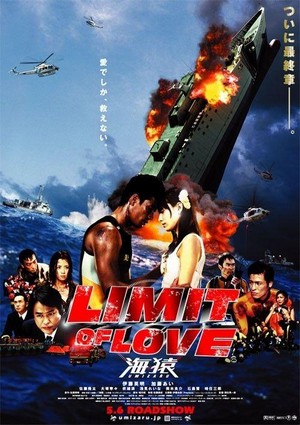 Limit of Love: Umizaru (2006) - poster
