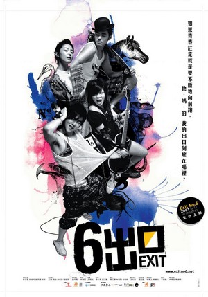 Liu Hao Chu Kou (2006) - poster