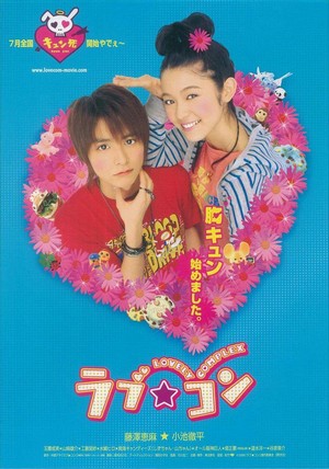 Love Com (2006) - poster