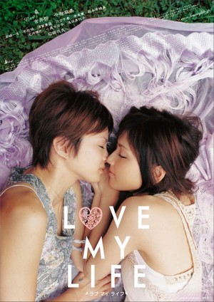 Love My Life (2006) - poster