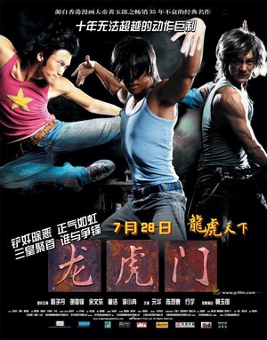 Lung Foo Moon (2006) - poster