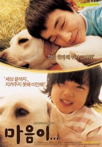 Maeumi (2006) - poster