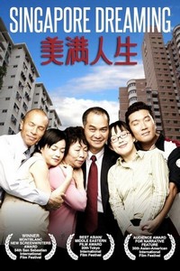 Mei Man Ren Sheng (2006) - poster