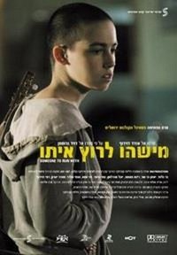 Mishehu Larutz Ito (2006) - poster