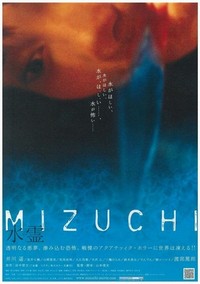 Mizuchi (2006) - poster