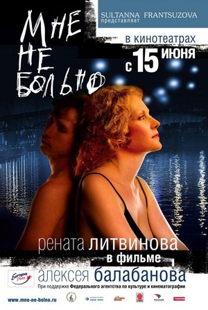 Mne Ne Bolno (2006) - poster