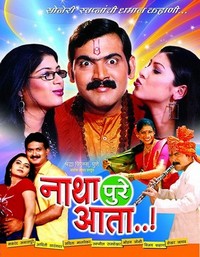 Natha Pure Aata (2006) - poster