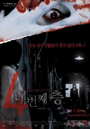 Nebeonjjae Cheung (2006) - poster
