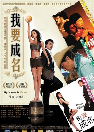 Ngor Yiu Sing Ming (2006) - poster