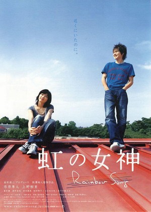 Niji no Megami (2006) - poster