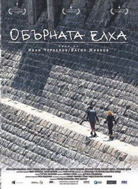 Obarnata Elha (2006) - poster