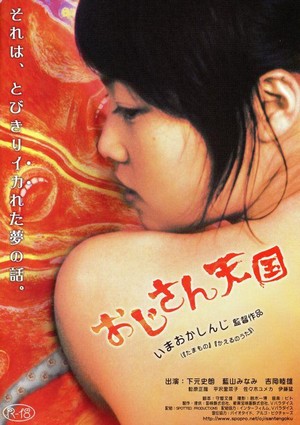 Ojisan Tengoku (2006) - poster
