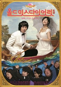 Oldeumiseu Daieori Geukjang-pan (2006) - poster