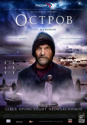 Ostrov (2006) - poster