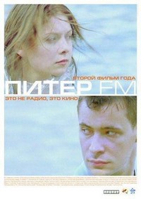 Piter FM (2006) - poster