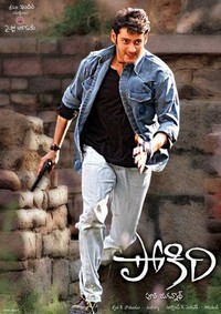 Pokiri (2006) - poster