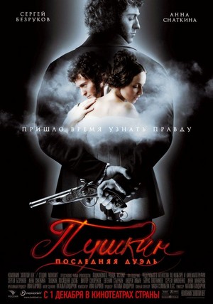 Pushkin: Poslednyaya Duel (2006) - poster
