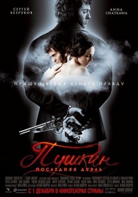 Pushkin: Poslednyaya Duel (2006) - poster