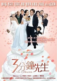 Saam Fun Chung Sin Saan (2006) - poster