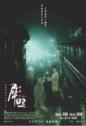 Sai Chiu (2006) - poster