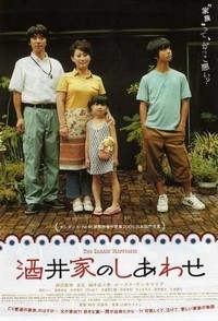 Sakai-ke no Shiawase (2006) - poster