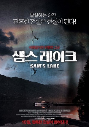 Sam's Lake (2006) - poster