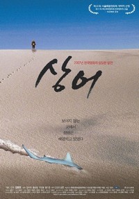 Sang-eo (2006) - poster
