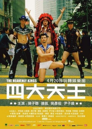 Sei Dai Tinwong (2006) - poster