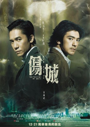 Seung Sing (2006) - poster