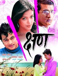 Shan (2006) - poster