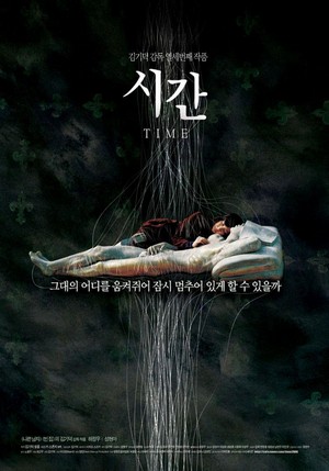 Shi Gan (2006) - poster