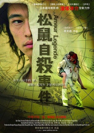 Song Shu Zi Sha Shi Jian (2006) - poster