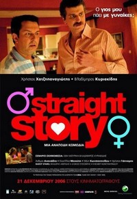 Straight Story (2006) - poster