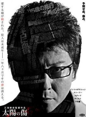 Taiyô no Kizu (2006) - poster
