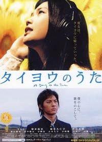 Taiyô no Uta (2006) - poster