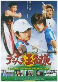 Tennis no Oujisama (2006) - poster