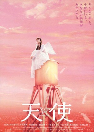 Tenshi (2006) - poster