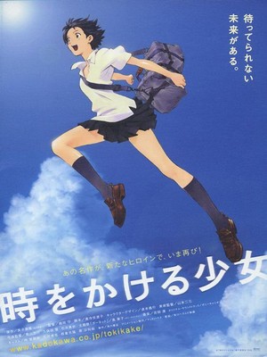 Toki o Kakeru Shôjo (2006) - poster
