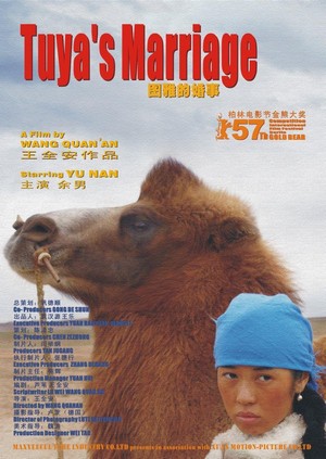 Tuya De Hun Shi (2006) - poster