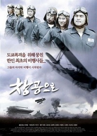 With a Blue Sky (2006) - poster