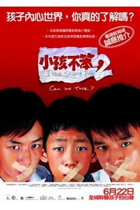 Xiaohai Bu Ben 2 (2006) - poster