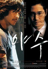 Ya-Soo (2006) - poster