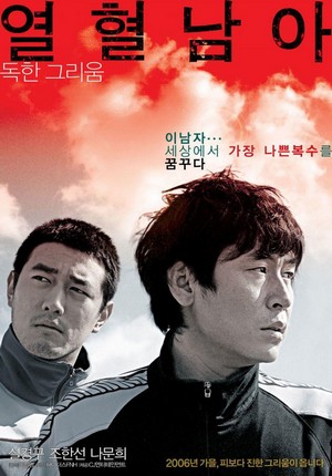 Yeolhyeol-nama (2006) - poster