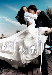 Yeolliji (2006) - poster