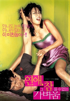 Yeon-ae-geu-cham-eul-soo-eop-neun-ga-byeo-woom (2006) - poster