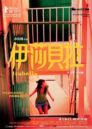 Yi Sa Bui Lai (2006) - poster